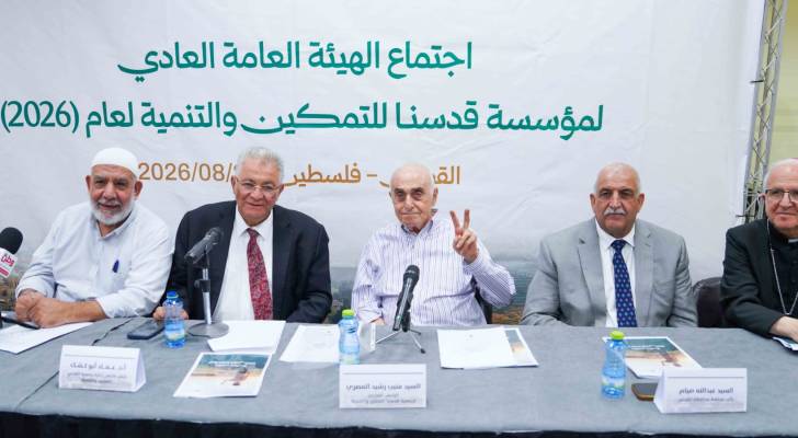 مؤسسة قدسنا تعقد اجتماع هيئتها العامة وتؤكد مواصلة دورها في دعم صمود المقدسيين