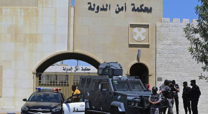 محكمة أمن الدولة