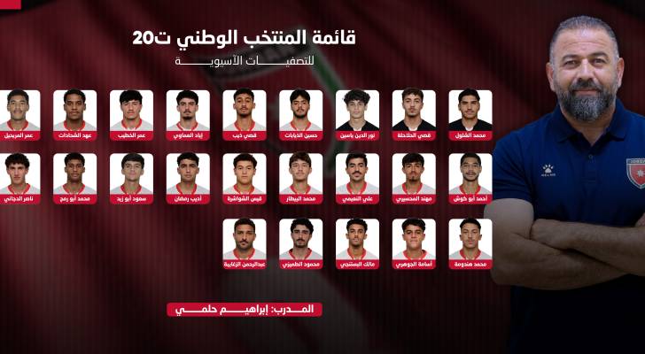 المدرب حلمي وقائمة المنتخب الوطني