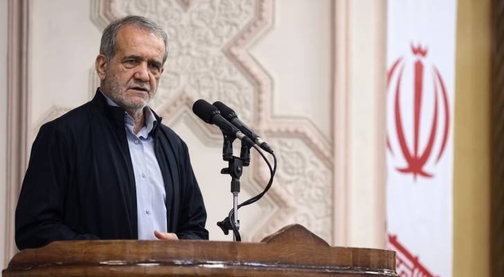 الرئيس الإيراني مسعود بزشكيان