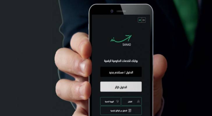 ضمن أفضل 15 مشروعا عالميا.. تطبيق "سند" يتأهل لنهائيات جوائز الأمم المتحدة الرقمية