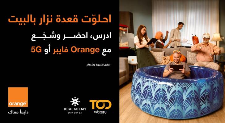 أورنج الأردن تطلق تجربة غير مسبوقة للمنزل