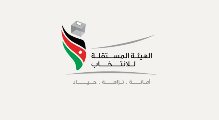 المستقلة للانتخاب تنشر على موقعها الالكتروني جداول الناخبين النهائية لغرف الصناعة