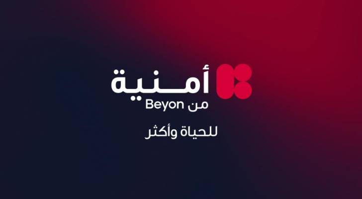 أمنية راع بلاتيني لاحتفالية int@j بالذكرى الخامسة والعشرين لتأسيسها.. احتفاء بـ25 عاما من تطور قطاع الاتصالات وتكنولوجيا المعلومات في الأردن، وتطلعا إلى المرحلة