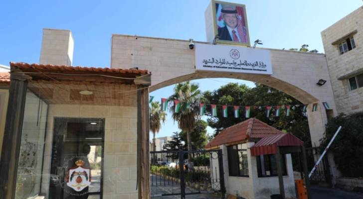 وزارة التربية والتعليم وتنمية الموارد البشرية