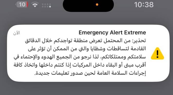 إرسال الرسائل التحذيرية إلى الهواتف