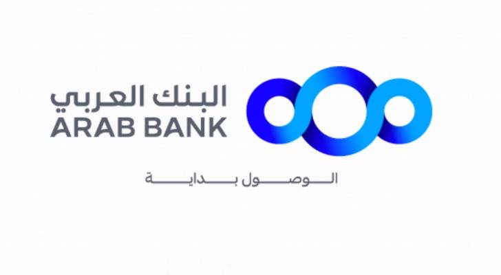 البنك العربي