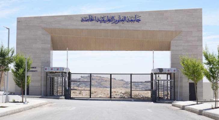 تعيين رئيس وأعضاء مجلس أمناء جامعة العلوم التطبيقية الخاصة