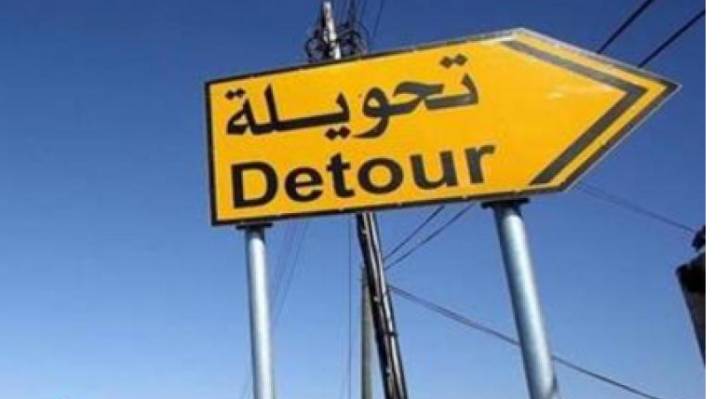أمانة عمان تعلن تحويلات مرورية بشارع الأردن الخميس لتركيب جسر مشاة