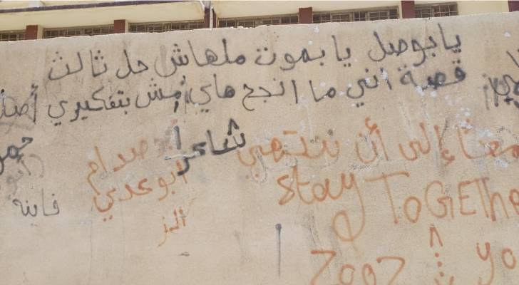 تلوث بصري يشوه أسوار المدارس في عمان.. مطالبات بحملة تنظيف في جبل النصر