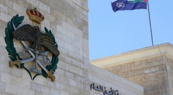 مديرية الأمن العام