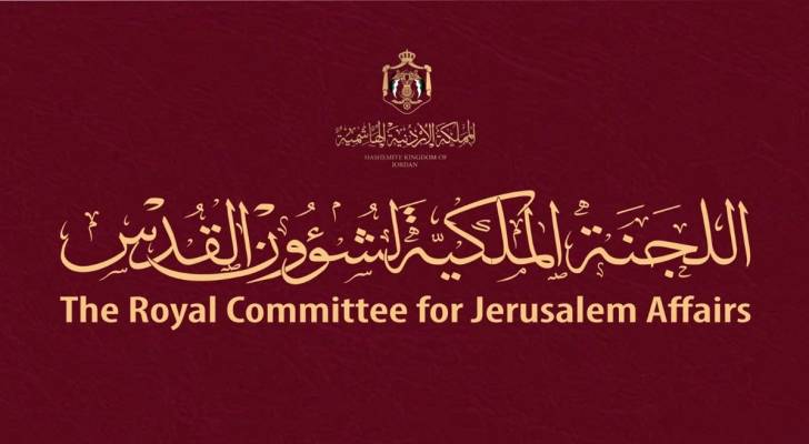 اللجنة الملكية لشؤون القدس