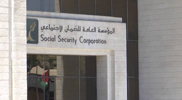 الضمان الاجتماعي