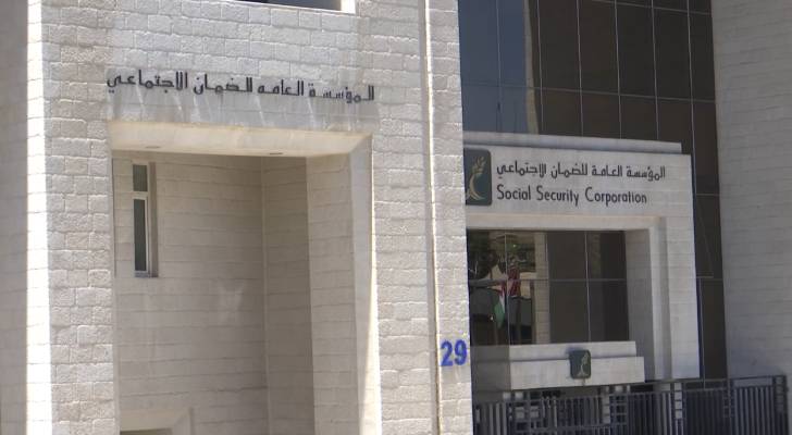 الضمان الاجتماعي