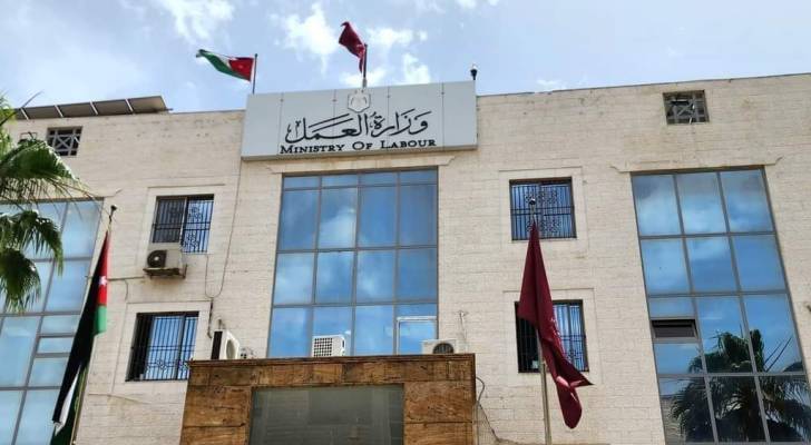 وزارة العمل