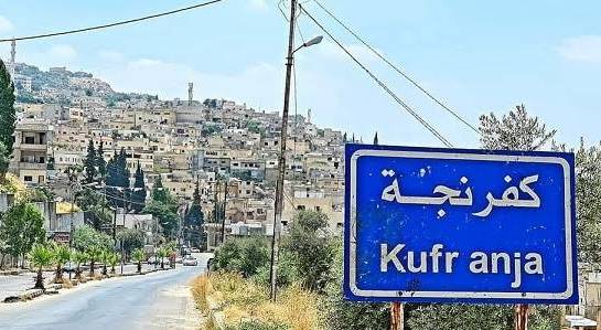 بلدية كفرنجة