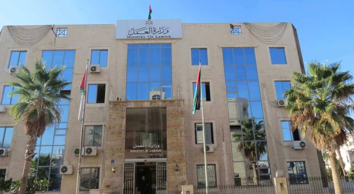 وزارة العمل