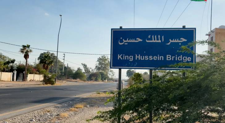 جسر الملك حسين