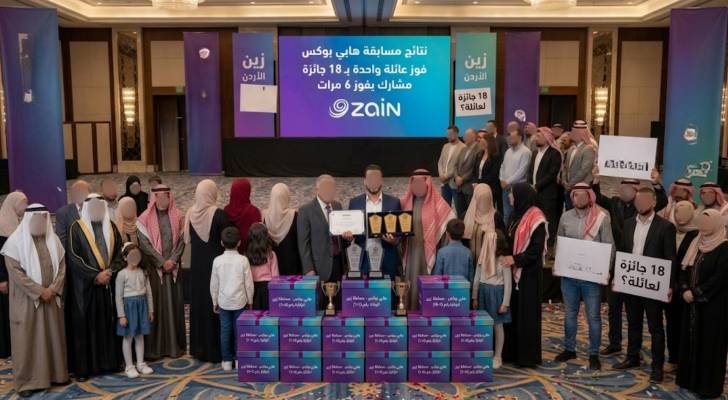 18 جائزة لعائلة واحدة ومشارك يفوز 6 مرات في نتائج مسابقة "هابي بوكس" من "زين"تثير الجدل في الأردن"