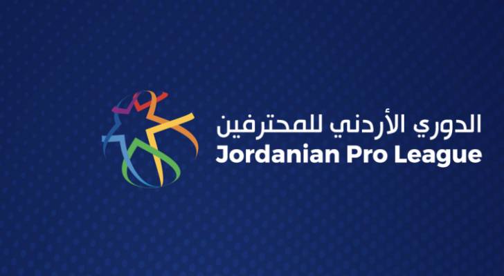 شعار الدوري الأردني