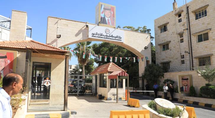 وزارة التربية والتعليم وتنمية الموارد البشرية