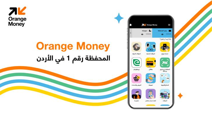 عروض Orange Money