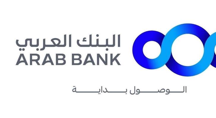 البنك العربي