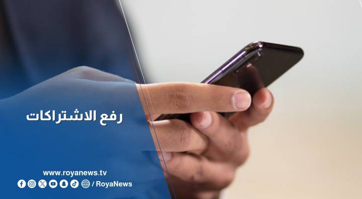 ما هي إجراءات هيئة تنظيم الاتصالات حول رفع شركات أسعار اشتراكاتها؟