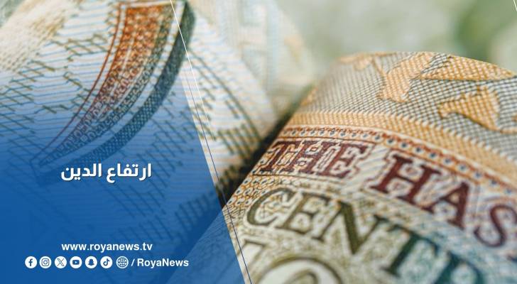 رد حكومي يكشف ارتفاع الدين العام في عهد الحكومة السابقة 32.4 %