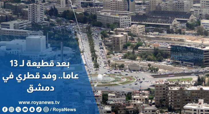 بعد قطيعة لـ 13 عاما.. وفد قطري في دمشق: تأكيد الدعم الثابت للسوريين