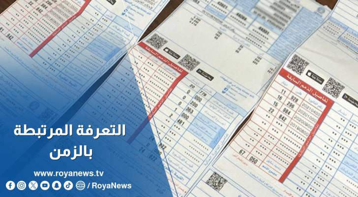 التعرفة المرتبطة بالزمن.. تطبيقها على المستشفيات والفنادق ودراسة لشمول صناعات مختلف