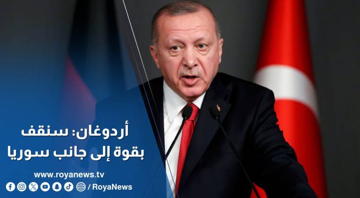 أردوغان: سنقف بقوة إلى جانب سوريا وندعو العالم لدعم دمشق المنهكة