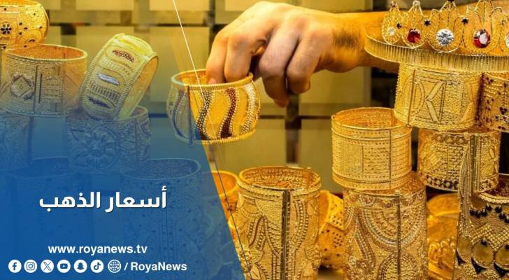 أسعار الذهب تواصل استقرارها في السوق المحلية