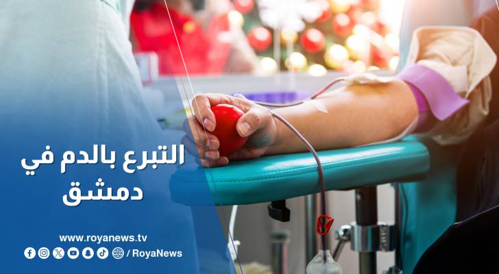 حملات للتبرع بالدم لسد النقص في بنوك الدم بالعاصمة دمشق