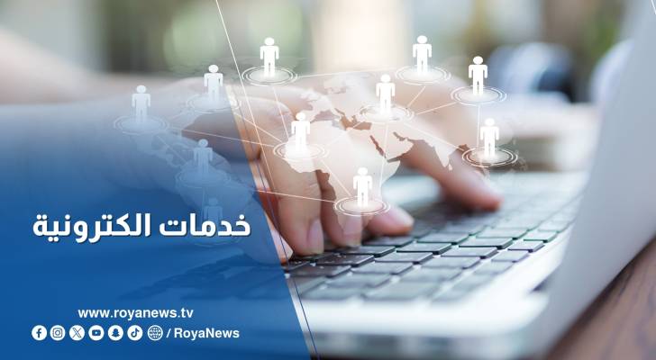 اطلاق بوابة وزارة العدل للخدمات الإلكترونية الجديدة