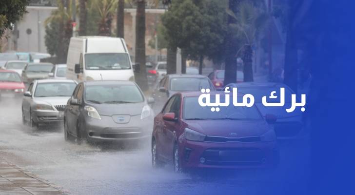 مواطنون: برك مائية تعيق حركة المرور وتلحق أضرارا ببعض المركبات