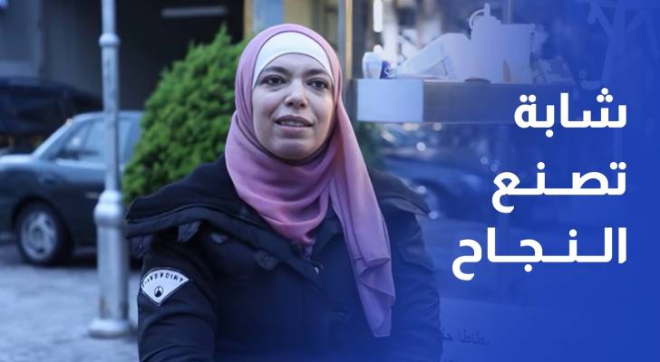 وسط المارة.. شابة تصنع النجاح بطريقتها الخاصة من طبق الرشوف