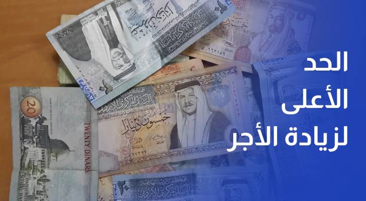 الضمان: 10% الحد الأعلى لزيادة الأجر الخاضع للمشتركين اختياريا في 2025