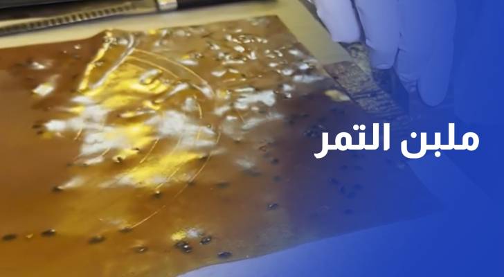 ملبن التمر الأردني من حلم صغير إلى قصة نجاح