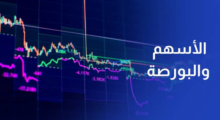 ارتفاع مؤشر أسعار الأسهم وتراجع التداول في بورصة عمان العام الماضي