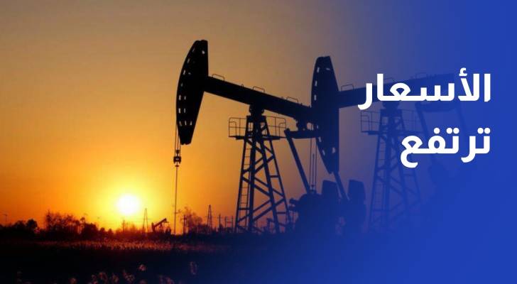 الظروف الجوية ترفع الطلب النفط والأسعار تواصل ارتفاعها