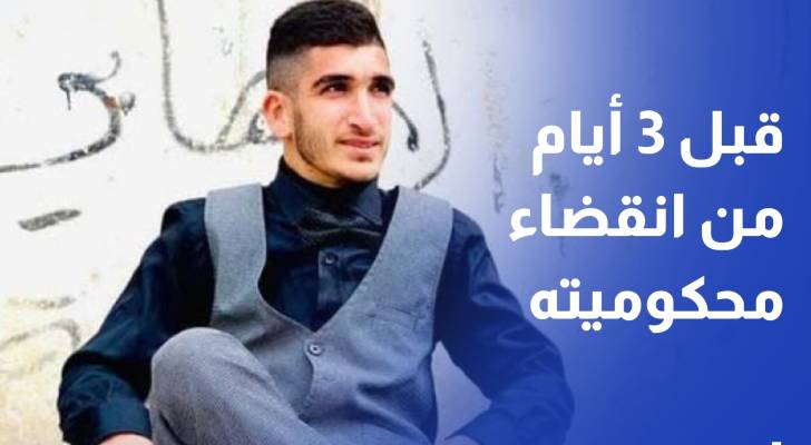 استشهاد مصعب عديلي بسجون الاحتلال في يوم الأسير الفلسطيني