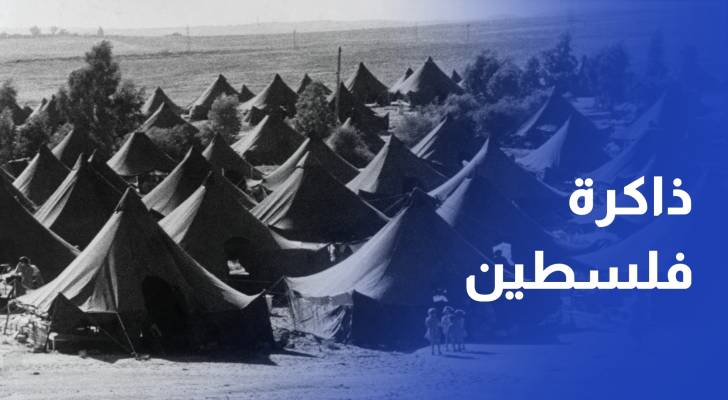 إطلاق النسخة العربية من كتاب ذاكرة فلسطين 1948