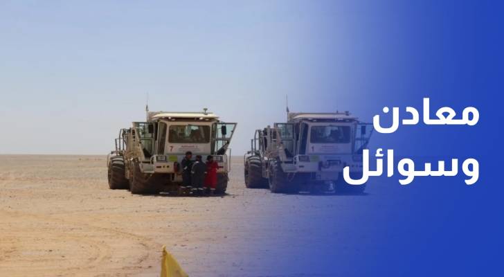 مسح الزلزالي ثلاثي الأبعاد .. آمال باكتشاف ما تخبئه الأرض من معادن وسوائل