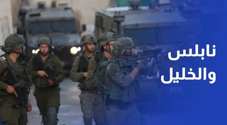 الاحتلال يقتحم نابلس والخليل ويواصل حملة الاعتقالات بالضفة