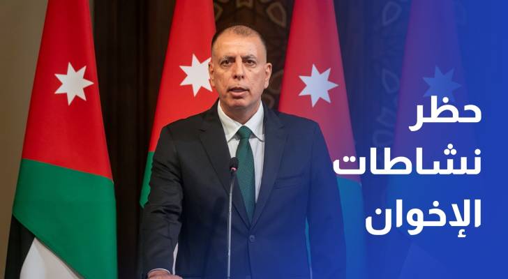 الحكومة تحظر نشاطات ما يسمى بجماعة الإخوان المسلمين واعتبارها جمعية غير مشروعة
