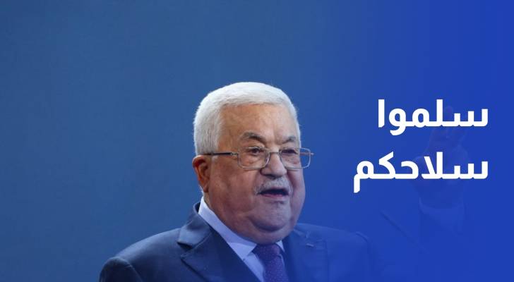 عباس يهاجم حماس: سلموا سلاحكم والأسرى الإسرائيليين