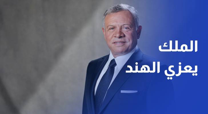 الملك يعزي رئيس وزراء الهند بضحايا الهجوم المسلح في جامو وكشمير