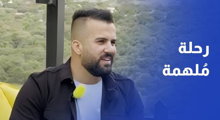 أحمد العبابنة من عامل نظافة إلى صاحب أشهر منتجع سياحي