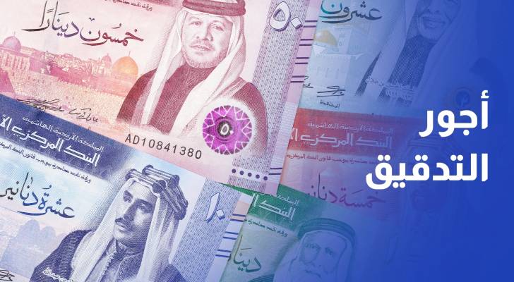 إعفاء الجمعيات التعاونية تحت التأسيس من أجور التدقيق وبدل الخدمات لأول ميزانية
